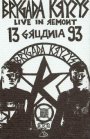 Live In Remont 13.12.93 - Brygada Kryzys