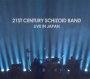 Live In Japan - 21ST Century Schizoid Band