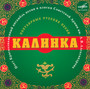 Kalinka - Alexandrov Song & Dance E