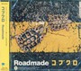 Roadmade - Kobukuro
