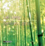 Bamboo Lights - Liang  /  Lei  /  Drury  /  Callithumpian