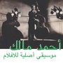 Musique Original De Films - Ahmed Malek