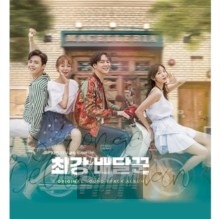 Strongest Deliveryman  OST - V/A