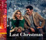 Last Christmas: Original Soundtrack - George Michael
