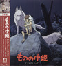 Princess Mononoke  OST - Joe Hisaishi