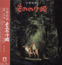 Princess Mononoke: Symphonic Suite - Joe Hisaishi