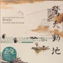 Samurai Champloo Music Record'masta' - Force Of Nature Tsutchie