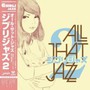 Ghibli Jazz 2 - All That Jazz
